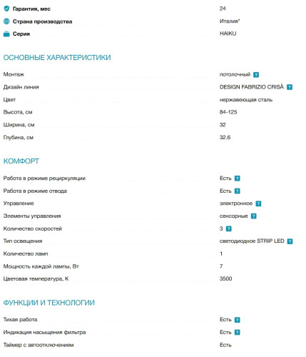 Вытяжка Elica (Элика) HAIKU ISLAND IX/A/32