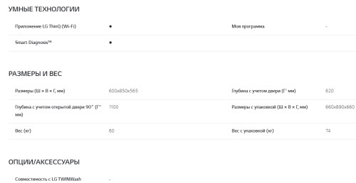Стиральная машина с сушкой LG (ЛДжи) TW4V9RD9E