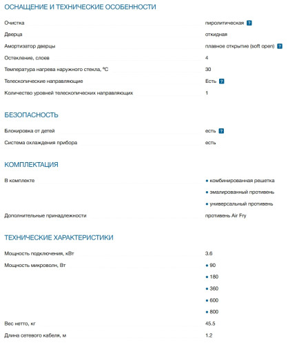 Электрический духовой шкаф Bosch (Бош) HMG978NB1