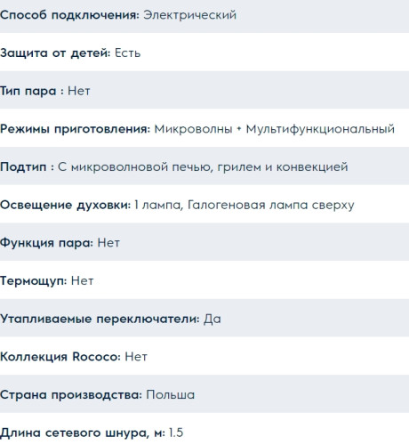 Электрический духовой шкаф Electrolux (Электролюкс) VKL6E40X