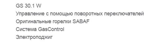 Газовая варочная панель Graude (Грауде) GS 30.1 W