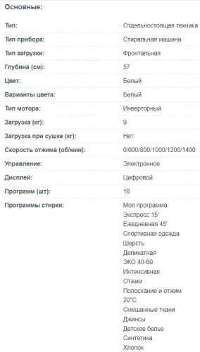 Стиральная машина Korting (Кёртинг) KWM 57IT1490