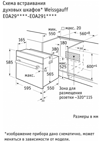 Электрический духовой шкаф Weissgauff (Вайсгауф) EOA 291 PDB
