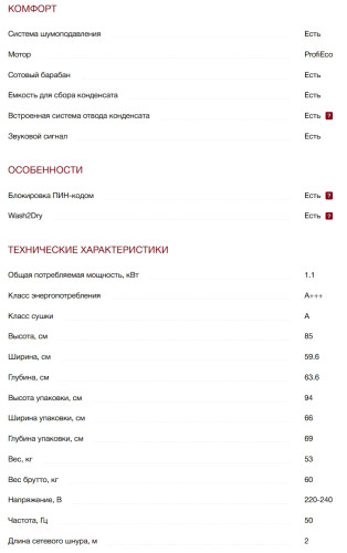 Сушильная машина Miele (Мили) TEL785WP