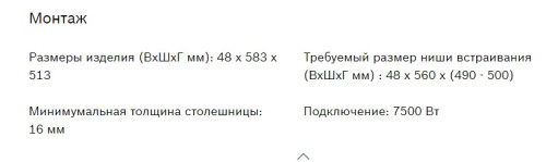 Электрическая варочная панель Bosch (Бош) PKN645BB2R