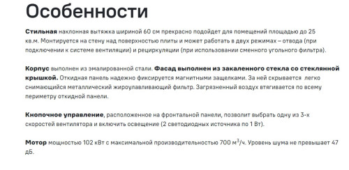 Вытяжка MAUNFELD (Маунфилд) Wind Push 60 белый