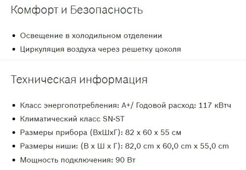 Встраиваемый холодильник Bosch (Бош) KUR 15A50