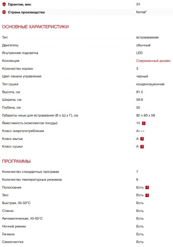 Встраиваемая посудомоечная машина Kuppersberg (Купперсберг) GLM 6081
