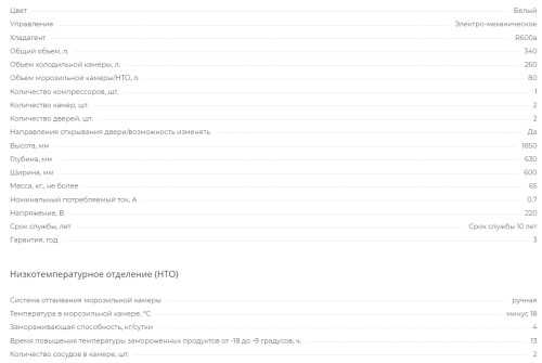 Холодильник Pozis (Позис) RK-103 рубиновый