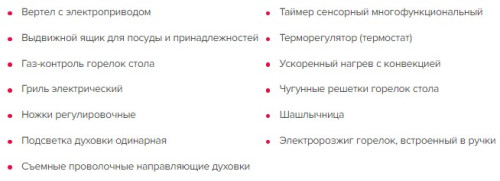 Комбинированная плита GEFEST (Гефест) 5502-04 0053