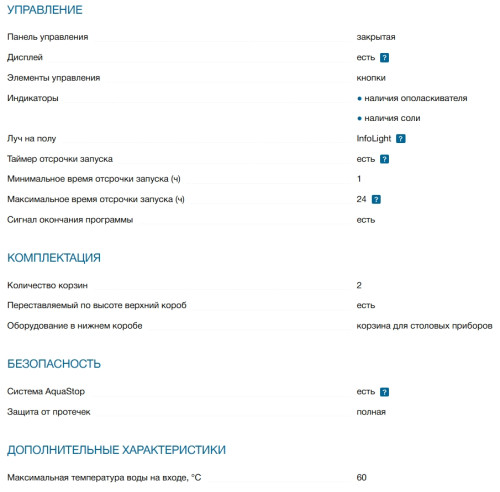 Встраиваемая посудомоечная машина Bosch (Бош) SMV26AX00Q