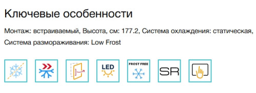 Встраиваемый холодильник Electrolux (Электролюкс) ENTMUSP8S