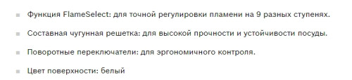 Газовая варочная панель Bosch (Бош) PCH6A2B90R