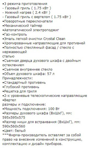 Газовый духовой шкаф Kuppersberg (Купперсберг) HGG 663 W