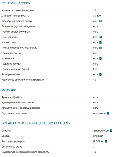 Электрический духовой шкаф Bosch (Бош) HBG7221B1