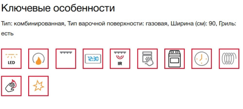 Комбинированная плита Kaiser (Кайзер) HGE 93201 R