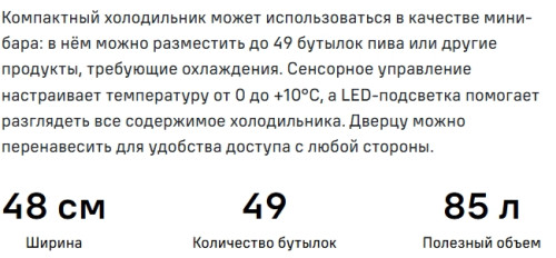 Винный шкаф MAUNFELD (Маунфилд) MFWC-85B49