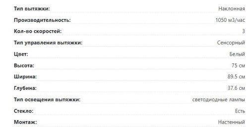 Вытяжка Lex (Лекс) PLAZA GS 900 WHITE