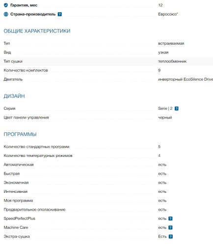 Встраиваемая посудомоечная машина Bosch (Бош) SPV2HKX41E