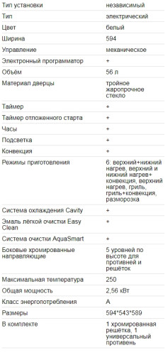 Электрический духовой шкаф EXITEQ (Экзитег) F 60 TMR