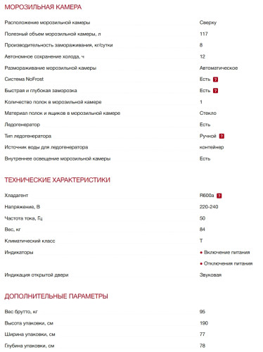 Холодильник Hitachi (Хитачи) HRTN7489DF BBKCS