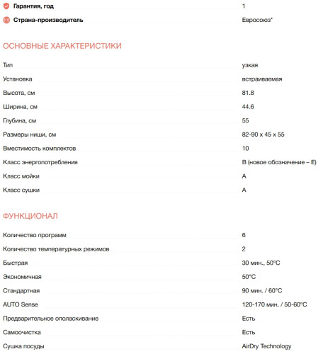 Встраиваемая посудомоечная машина Electrolux (Электролюкс) EEA23200L
