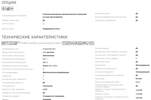 Электрический духовой шкаф Smeg (Смег) SOP6301S2X