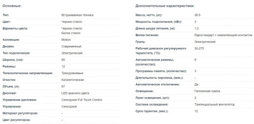 Электрический духовой шкаф Korting (Кёртинг) OKB 9123 CMGN