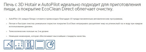 Электрический духовой шкаф Bosch (Бош) HBG537NB0R