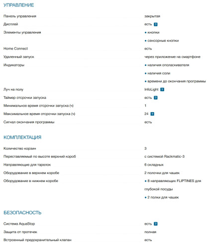 Встраиваемая посудомоечная машина Bosch (Бош) SMV2HVX02E