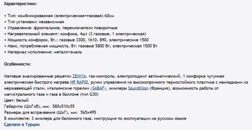 Комбинированная варочная панель MAUNFELD (Маунфилд) CEHE.64.3EW KG