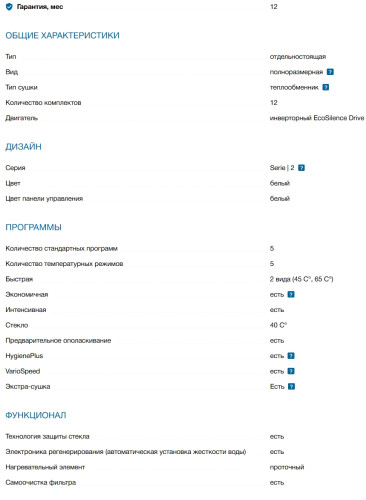 Посудомоечная машина Bosch (Бош) SMS26AW00Q