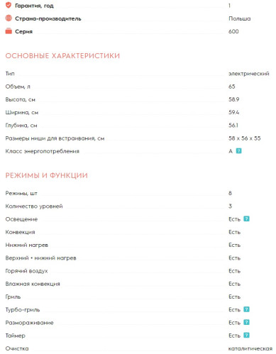 Электрический духовой шкаф Electrolux (Электролюкс) EOF5C50BX