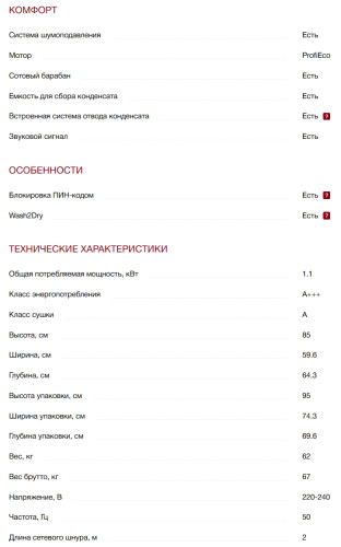 Сушильная машина Miele (Мили) TWV780WP