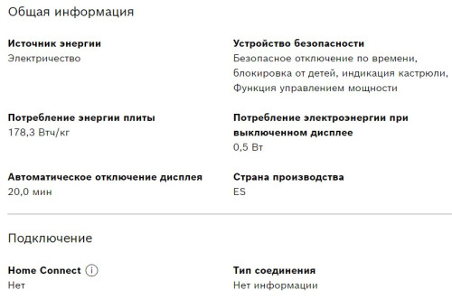 Индукционная варочная панель Bosch (Бош) PUC61KAA5E