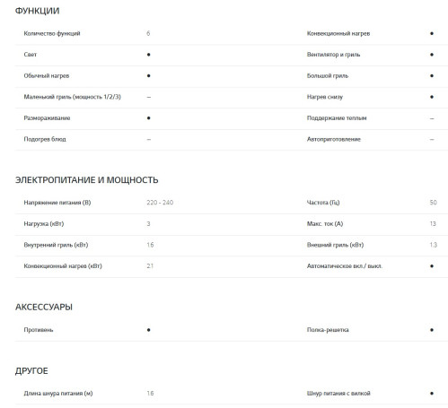 Электрический духовой шкаф LG (ЛДжи) LB646K329T1