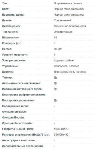 Korting (Кёртинг) HK 6351 B3 - электрическая варочная панель