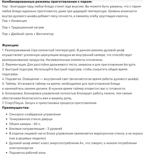 Электрический духовой шкаф MAUNFELD (Маунфилд) MCMO5016STGW