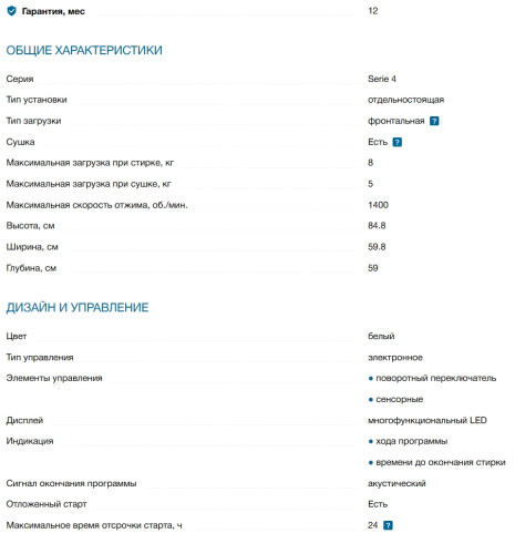 Стиральная машина с сушкой Bosch (Бош) WNA13401PL