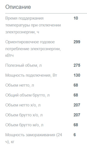 Встраиваемый холодильник Gorenje (Горенье) NRKI519141