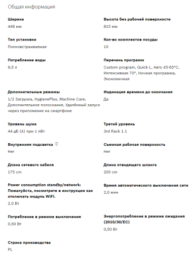 Встраиваемая посудомоечная машина Bosch (Бош) SPV6HMX3MR