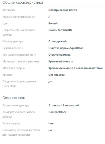 Электрическая плита Gorenje (Горенье) GEC5C61WG