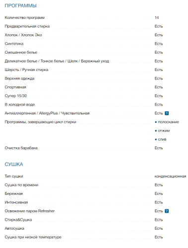 Стиральная машина с сушкой Bosch (Бош) WNA144VLSN