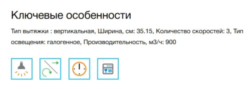 Вытяжка Korting (Кёртинг) KHC 35969 DX Cylinder