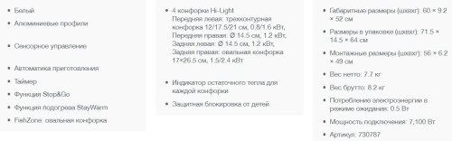 Электрическая варочная панель Gorenje (Горенье) ECT 646 KR