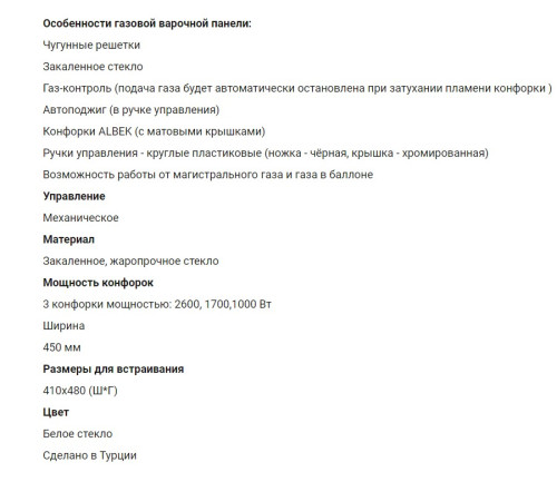 Газовая варочная панель HOMSair (ХОМСЭйр) HGG433WH