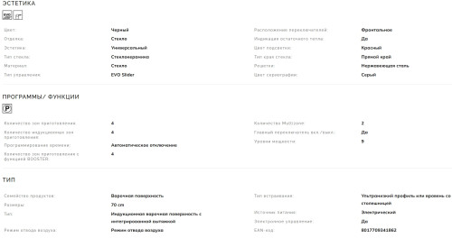 Индукционная варочная панель Smeg (Смег) HOBD472D2