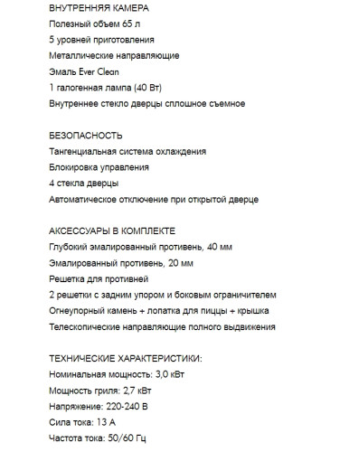 Электрический духовой шкаф Smeg (Смег) SF6922BPZE1