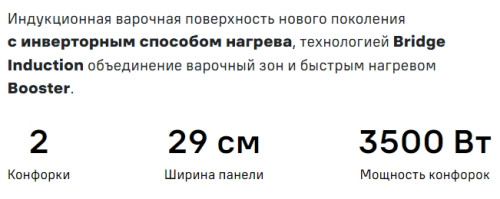 Индукционная варочная панель MAUNFELD CVI292S2BBKF Inverter