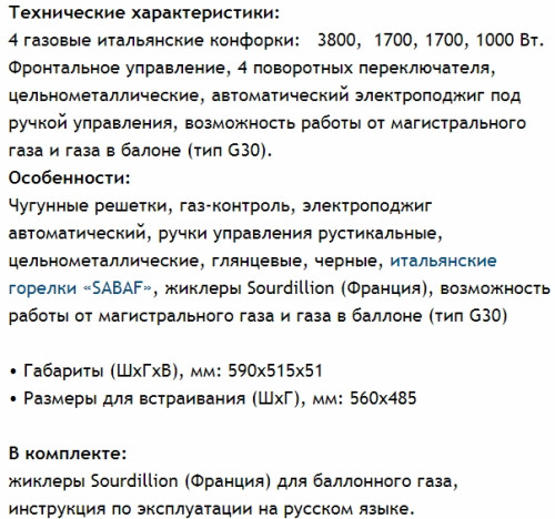 Газовая варочная панель MAUNFELD (Маунфилд) EGHE 64.43CBG.R/G